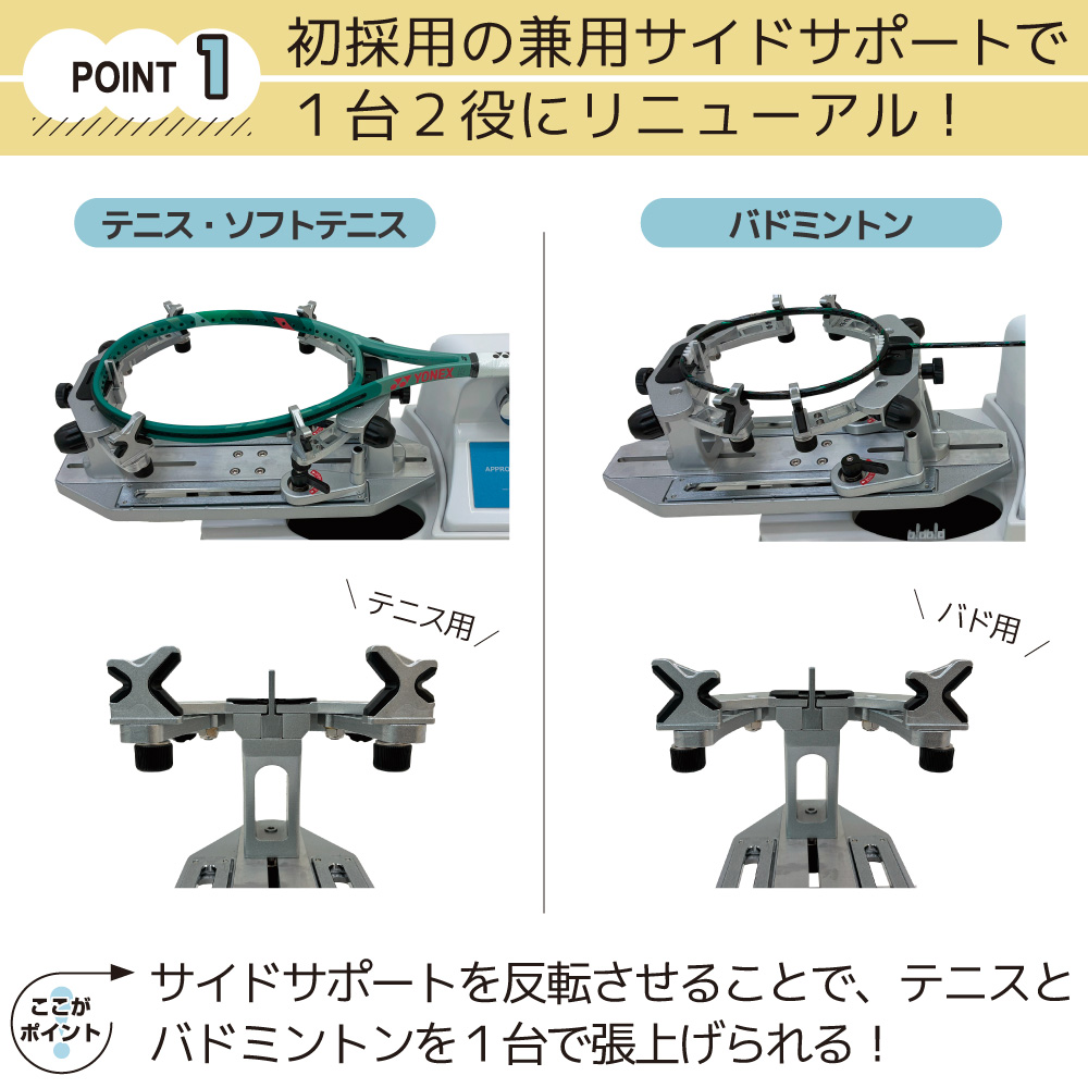 ストリングマシン] ICモデル テニス＆バドミントン ホワイト