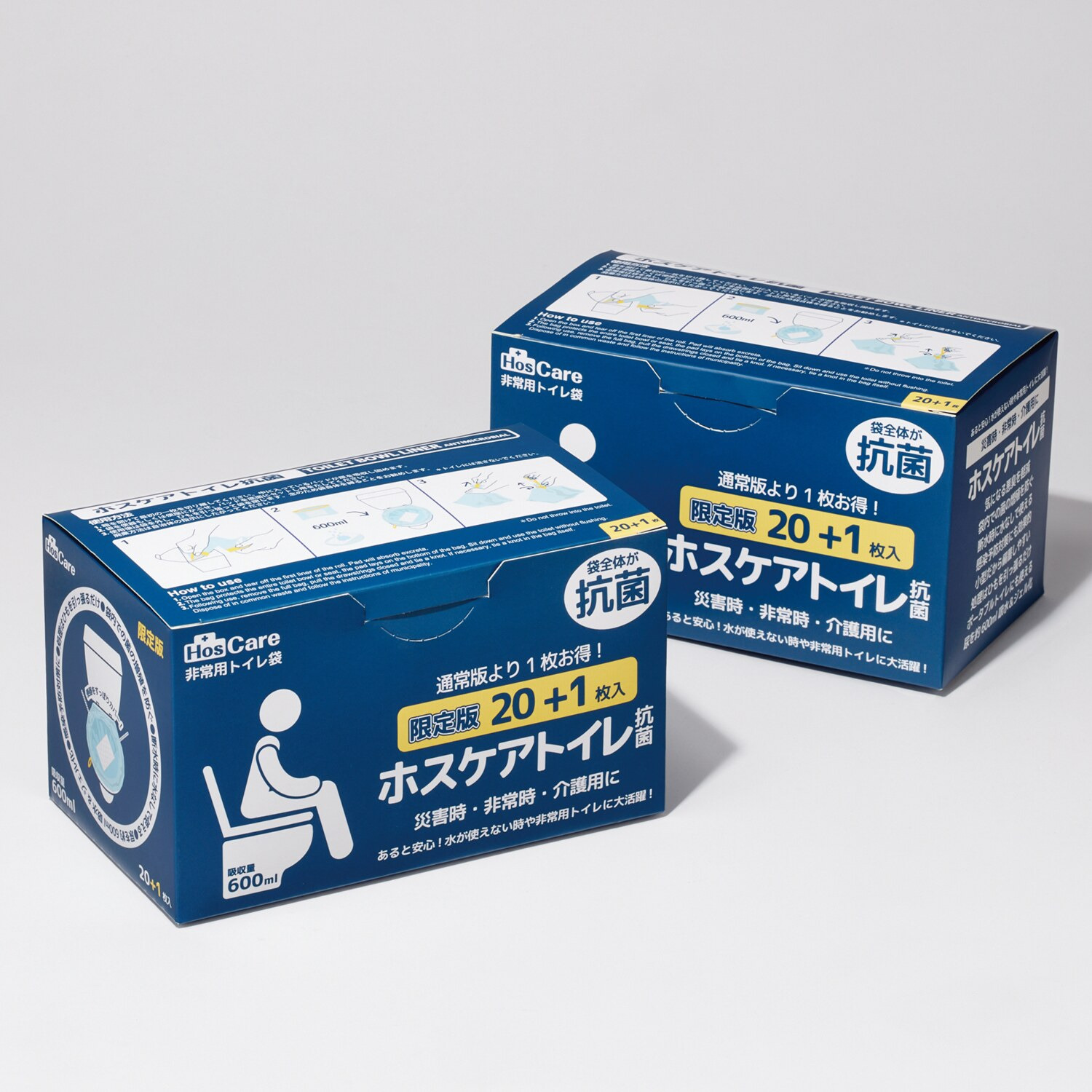 あると安心！ 災害時や断水時に便利な 非常用トイレ袋 ホスケアトイレ