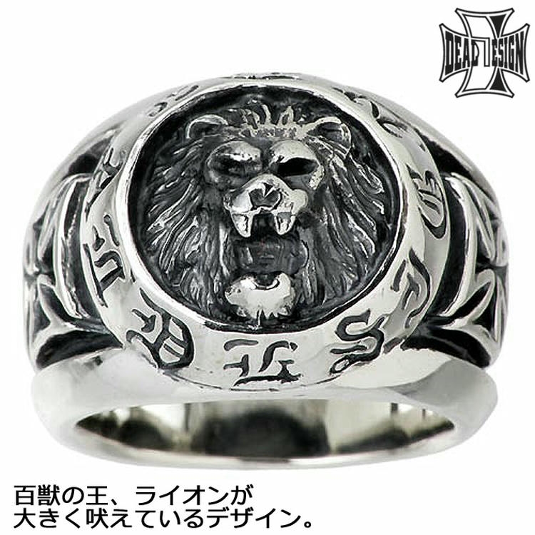 DEAL DESIGN(ディールデザイン) NEW ラージ ライオン シルバー リング