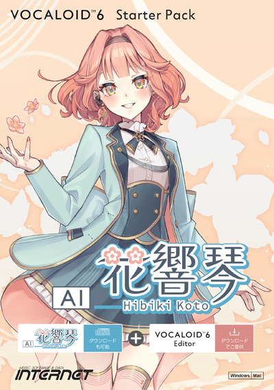 VOCALOID6 AI 花響 琴（Hibiki Koto）｜株式会社インターネット
