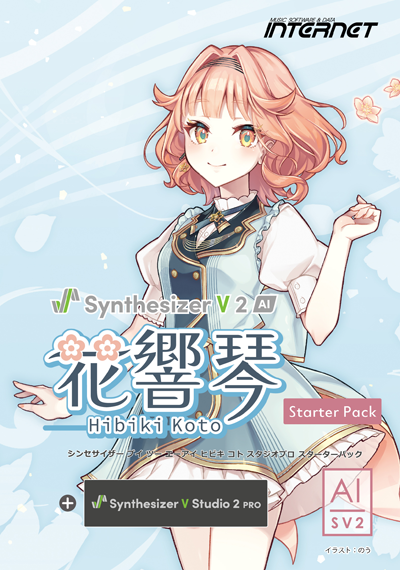 Synthesizer V 2 AI 花響 琴｜株式会社インターネット