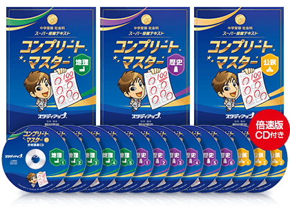 公式】記号の森 -中学受験 社会の記号問題CD教材-｜中学受験 社会専門