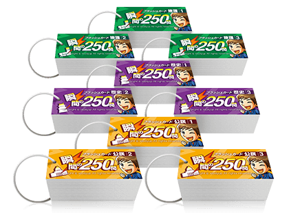 公式】記号の森 -中学受験 社会の記号問題CD教材-｜中学受験 社会専門