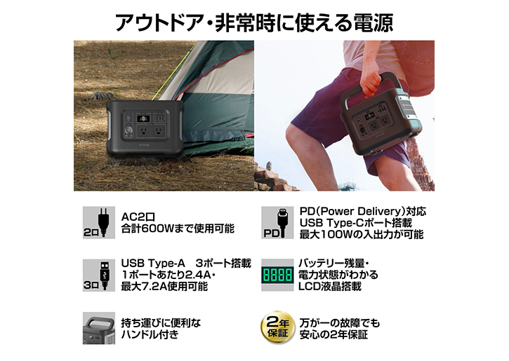 ポータブル電源 600W出力 622Wh(172800mAh)---DEP6A2BK | STYLED
