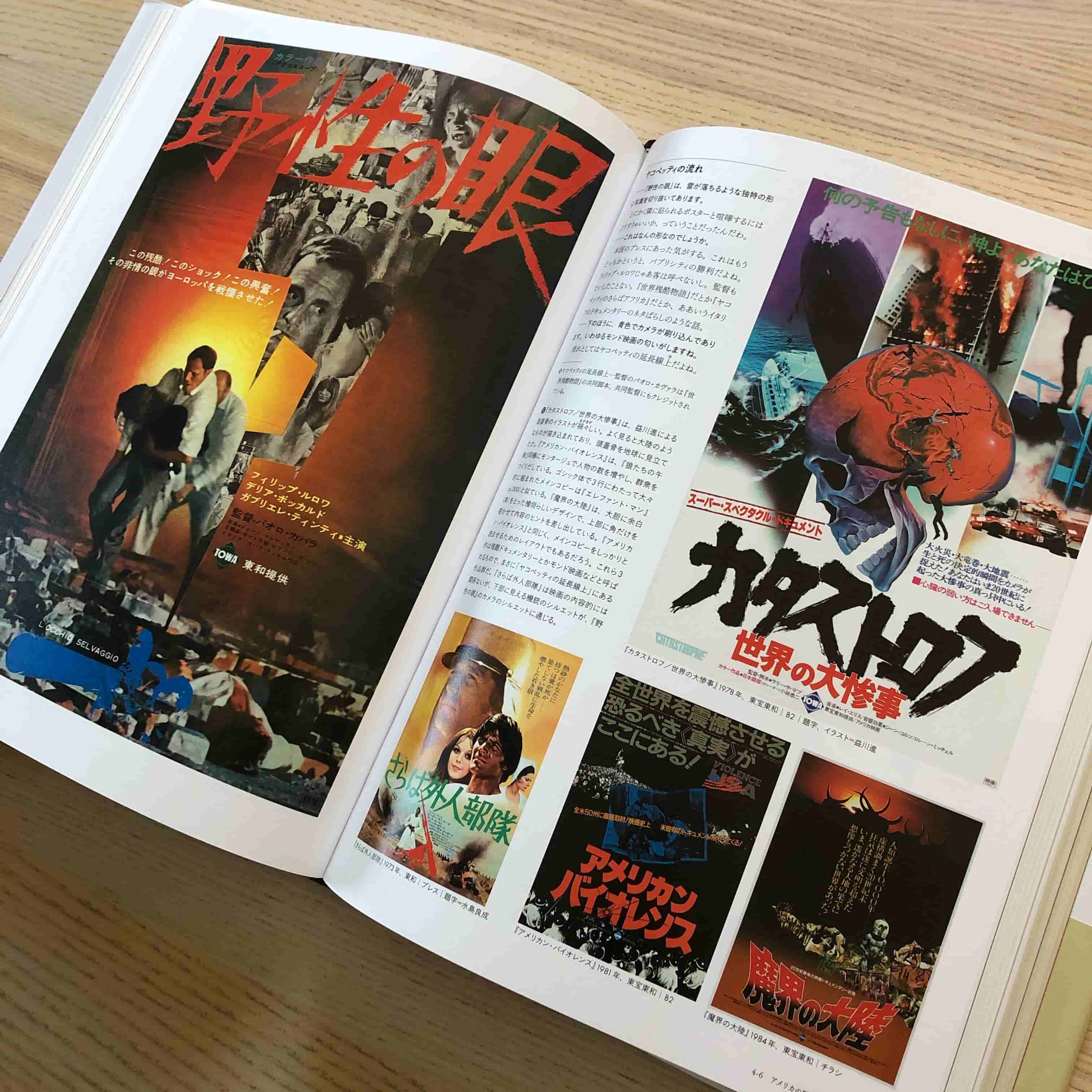 映画広告図案士 檜垣紀六 洋画デザインの軌跡 | allcinema SELECTION