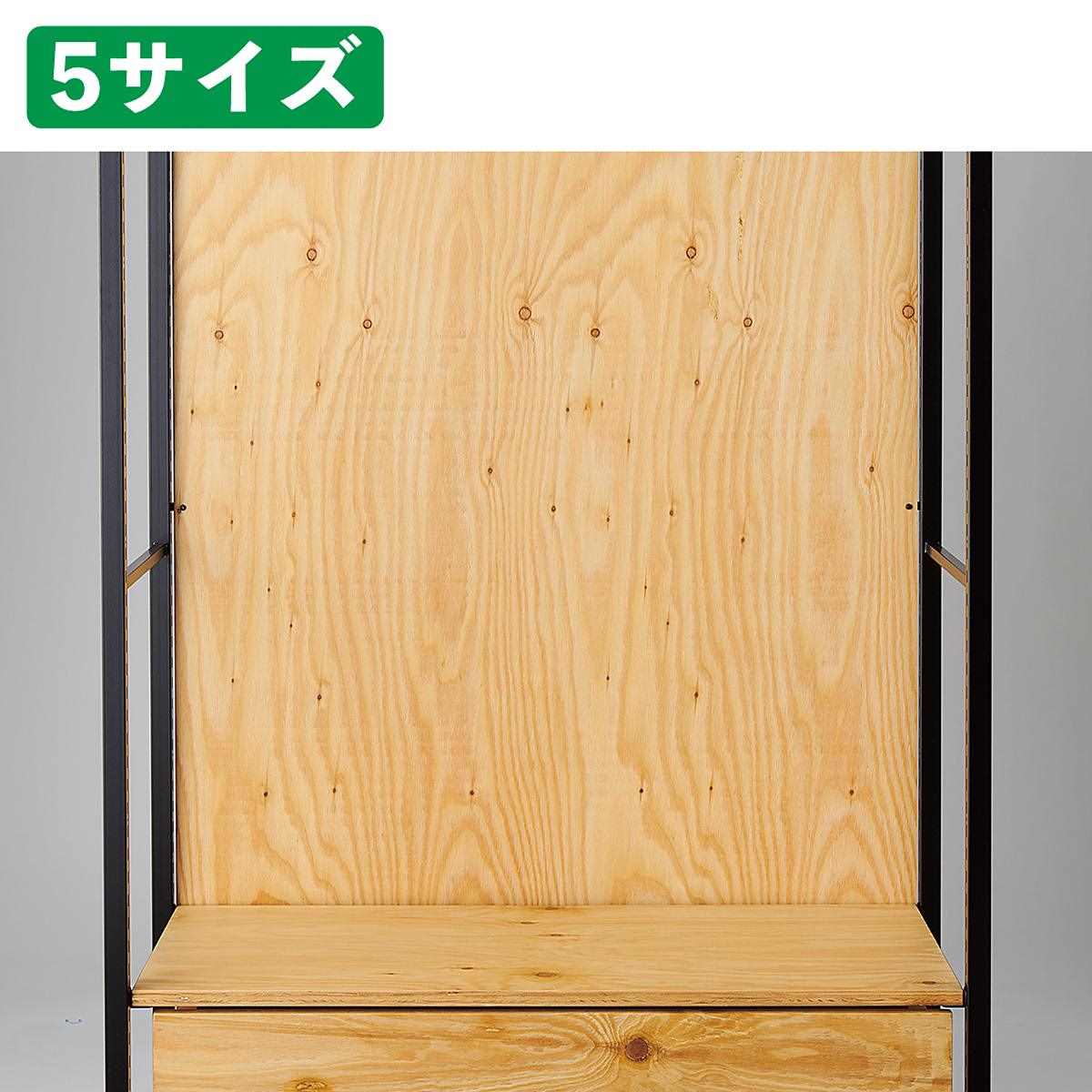 背面パネル 幅90cmタイプ 有孔なし ラーチ合板 ラテラル・ロコ〔スト