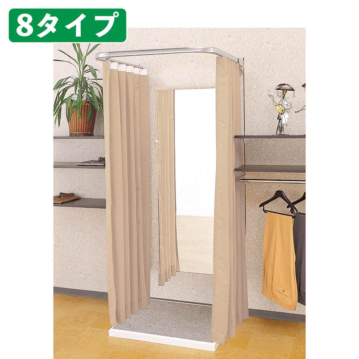 壁面用フィッティングルームU型〔ストエキオリジナル〕 セット