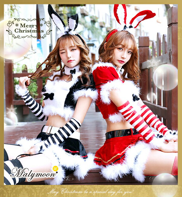 即日発送】【クリスマスコスプレ8点セット】【Malymoon/マリームーン
