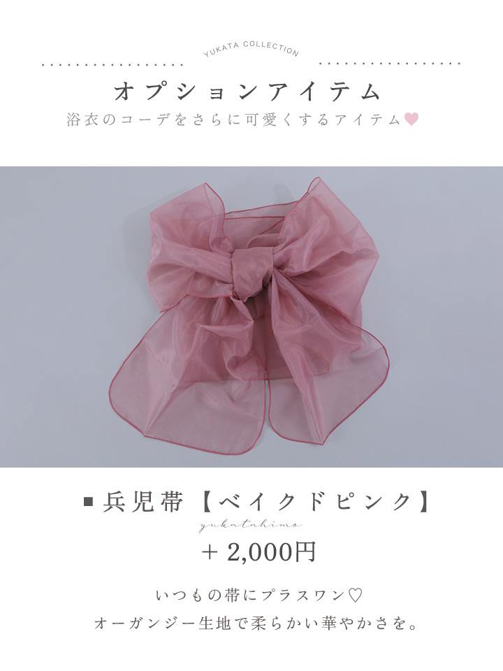 即日発送】【浴衣】白地×ボタニカル牡丹浴衣【浴衣3点セット 浴衣/帯