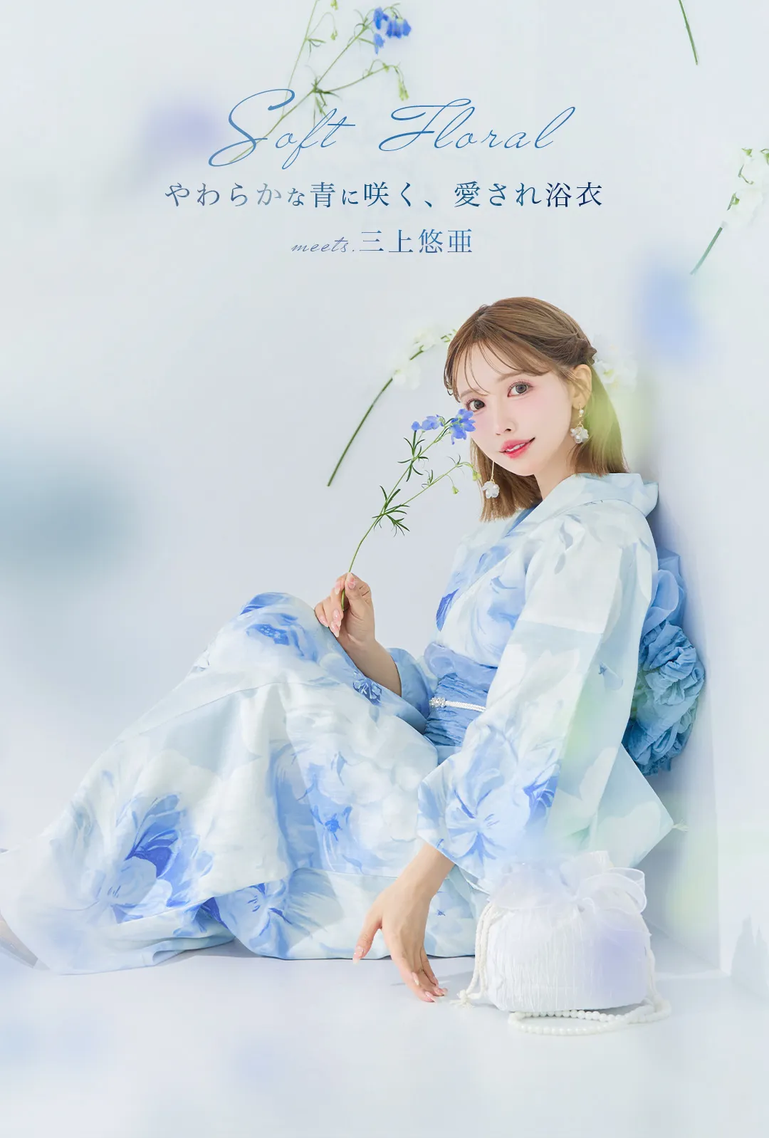 三上悠亜が着る、愛され浴衣 [sugar] - sugar
