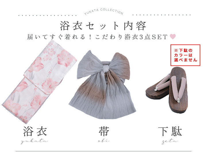 即日発送】ニュアンスピンク水彩朝顔浴衣 【浴衣3点セット 浴衣/帯