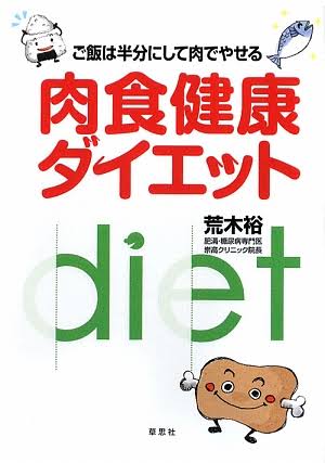 崇高クリニック 書籍販売