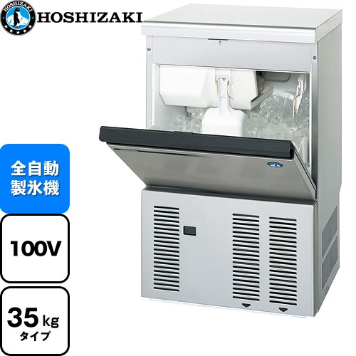 ホシザキ IM-35M-2 | 業務用製氷機 | 住の森