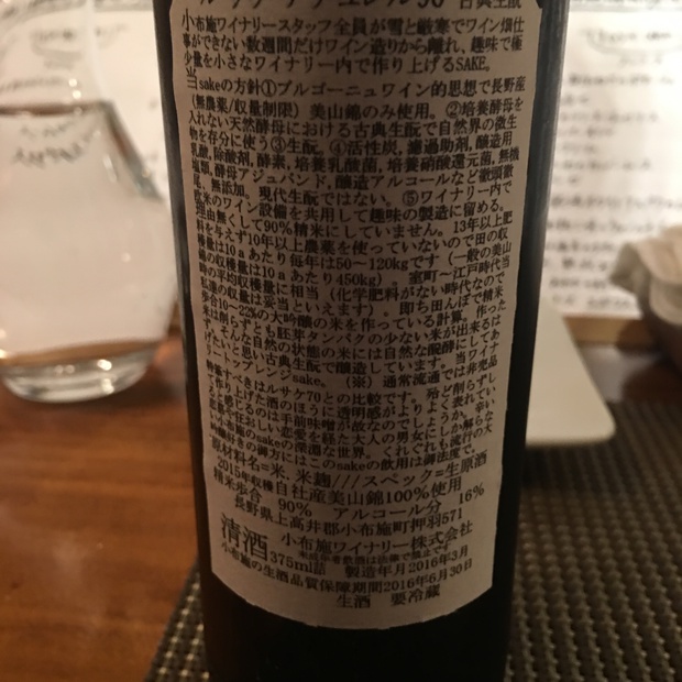 小布施ワイナリー （長野県 小布施町） / ブログ / 酢飯屋 - 文京区