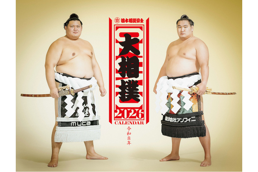 協会からのお知らせ - 日本相撲協会公式サイト