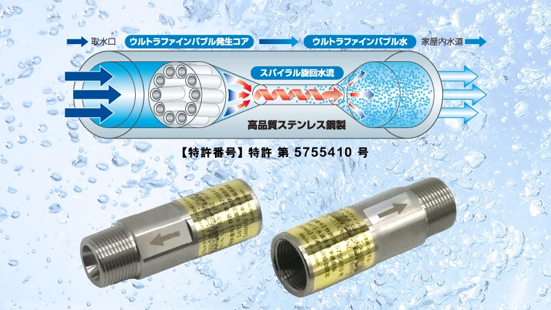 ウルトラファインバブル 高濃度循環器 UFB（ウルトラファインバブル