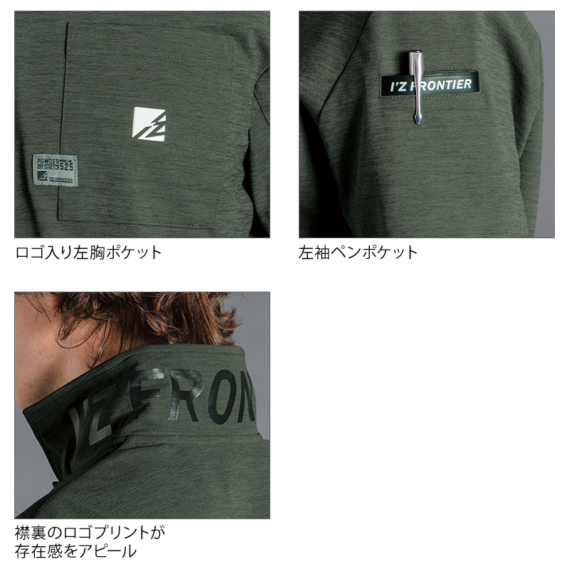 作業用 パウダードライストレッチ長袖ポロシャツ アイズフロンティアI