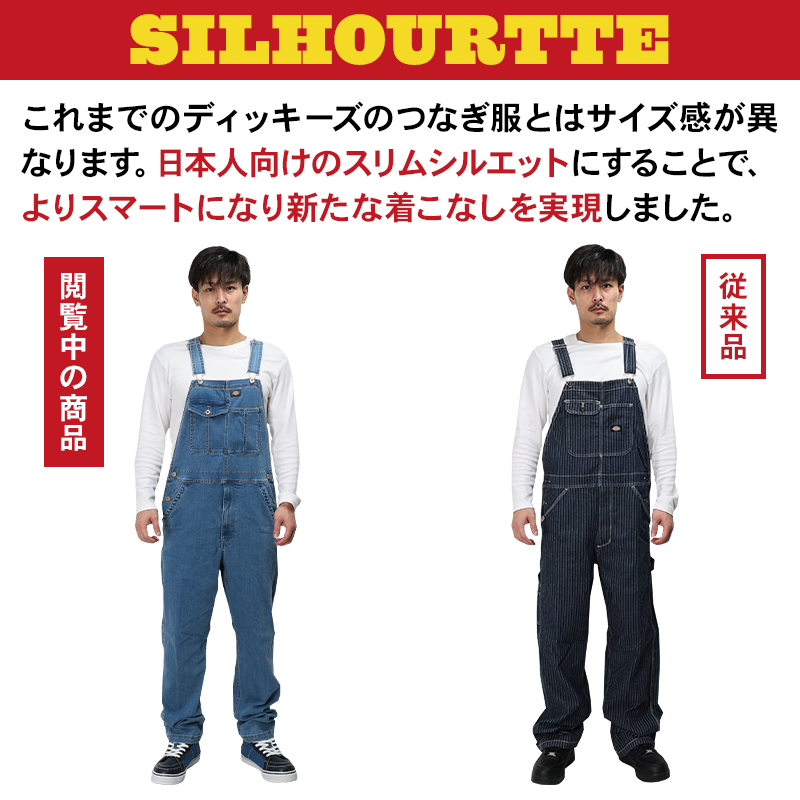 作業服の通販 ストレッチシルキーデニムオーバーオール コーコス信岡