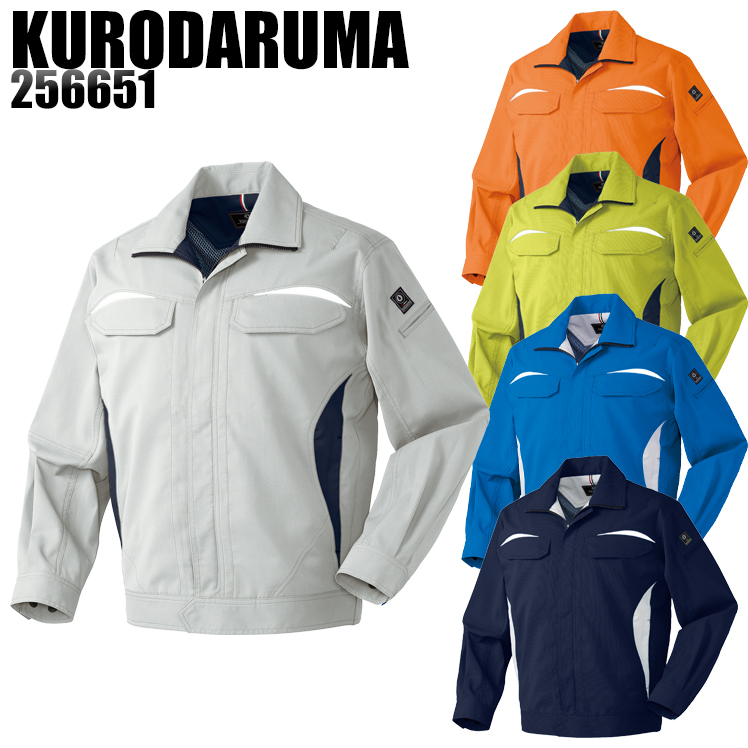 作業服の通販 長袖ブルゾン クロダルマKURODARUMA256651【サンワーク本店】