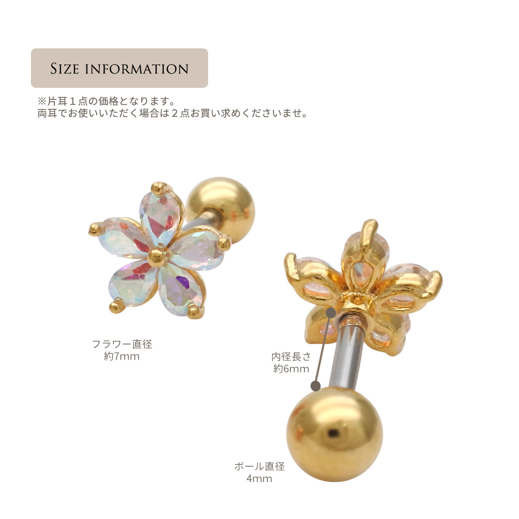 14G 16G ］オーロラ キュービック 大人かわいい ちび サイズ フラワー