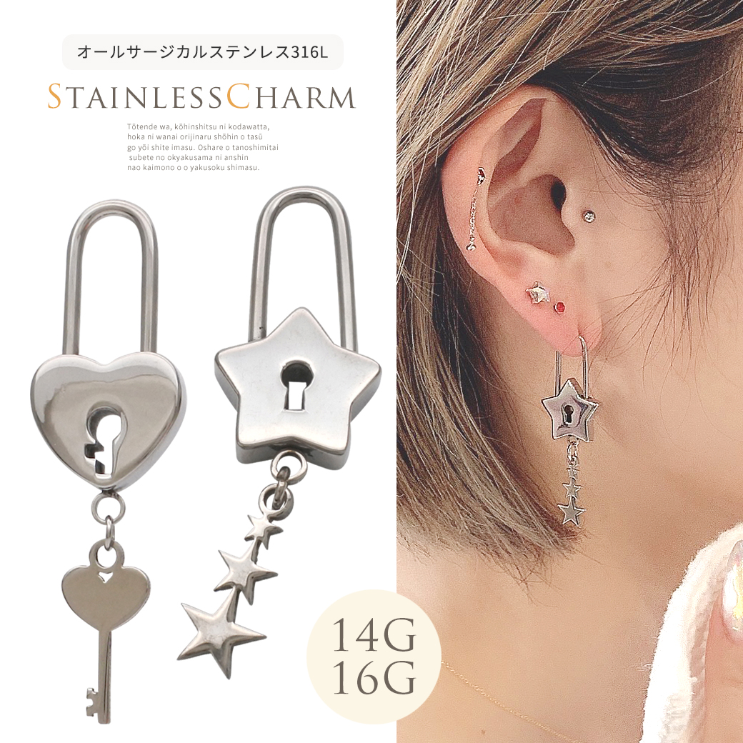 16G 14G ］オールステンレス素材が嬉しい！ 厚みのあるスター とハート