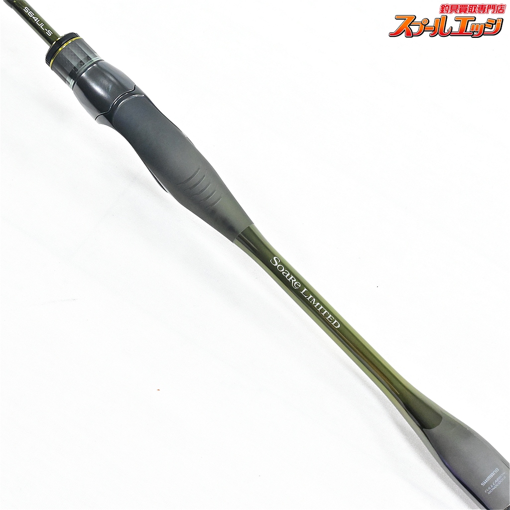 シマノ】 24ソアレ リミテッド S64UL-S SHIMANO Soare LIMITED LTD