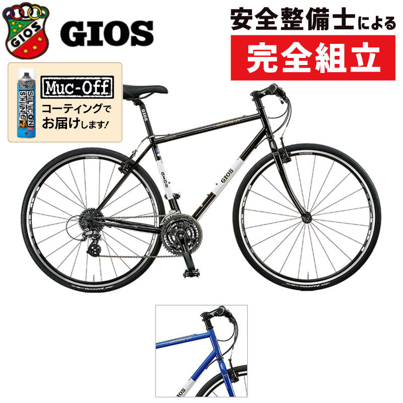 GIOS（ジオス）2023年モデル MISTRAL CHROMOLY （ミストラルクロモリ）