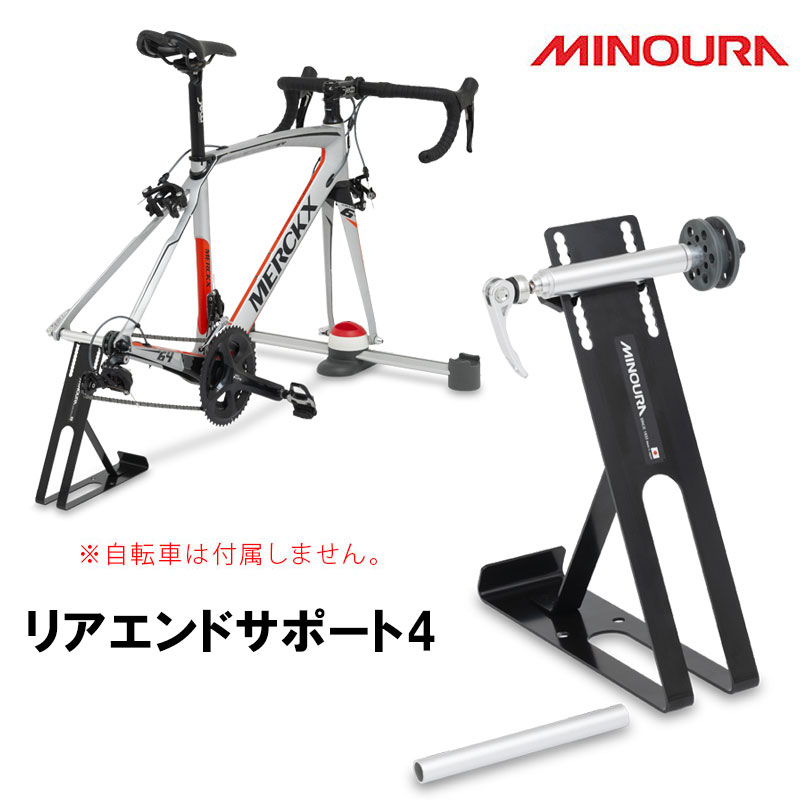 MINOURA（ミノウラ）VERGO リアエンドサポート4