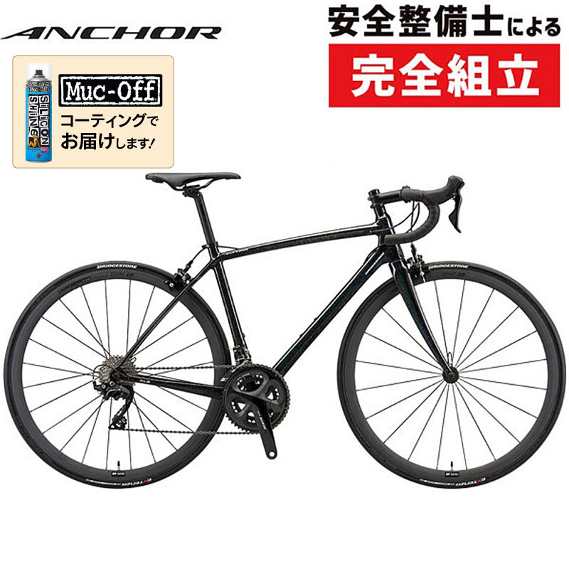ANCHOR（アンカー）2021年モデル RL8 105