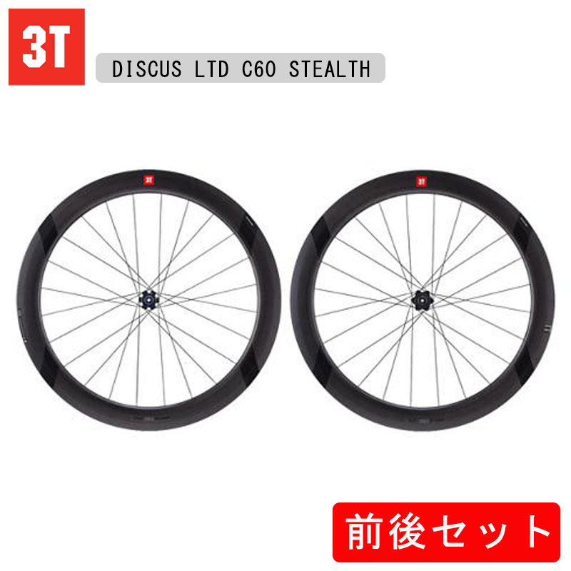 3T（スリーティー）DISCUS LTD C60 STEALTH 前後セットホイール 700C
