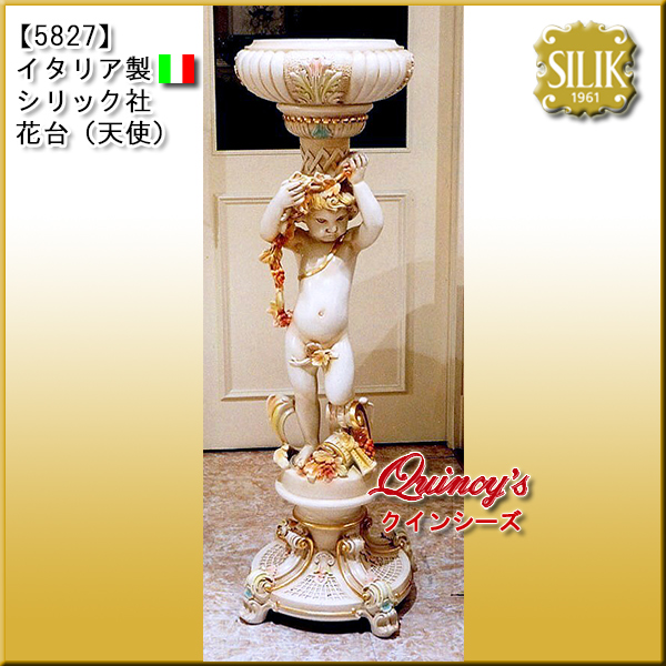 5827】☆イタリア製 シリック社 花台（天使） - クインシーズ