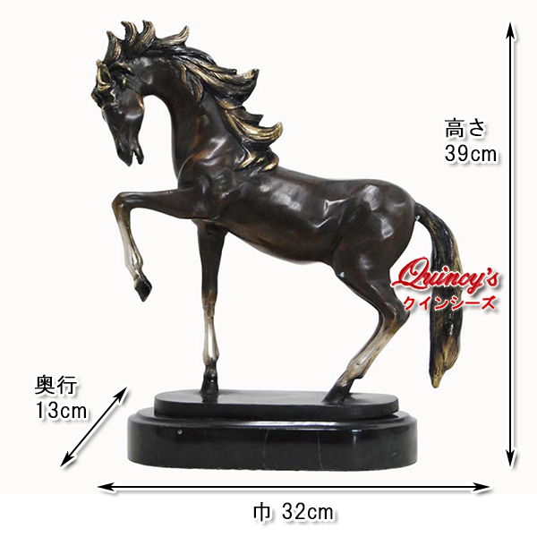 6092】ブロンズ像（馬） - クインシーズ（☆ロココ調家具☆イタリア