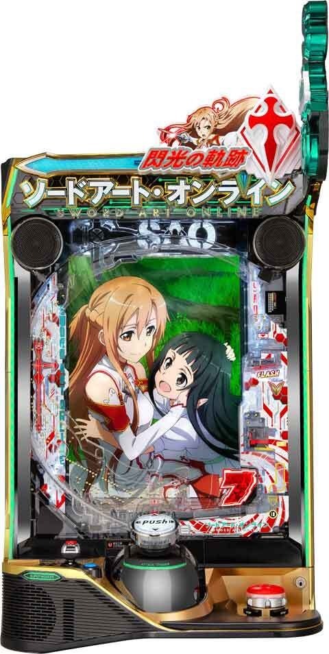 e ソードアート・オンライン 閃光の軌跡(スマパチSAO ラッキートリガー
