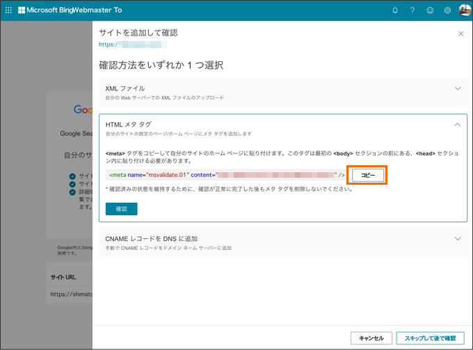 簡単ホームページ作成「ページキット」 - 検索エンジン管理ツールへの