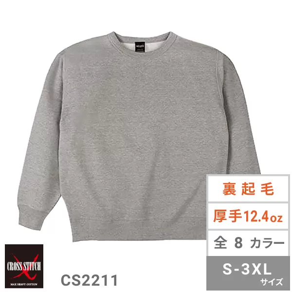 マックスヘビートレーナー｜オリジナルTシャツ作成プラスワン