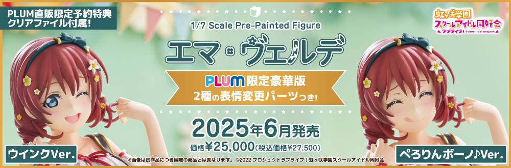 エマ・ヴェルデ