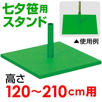 スチール製 笹用スタンド(スチール製): 季節装飾・造花｜販促物・販促