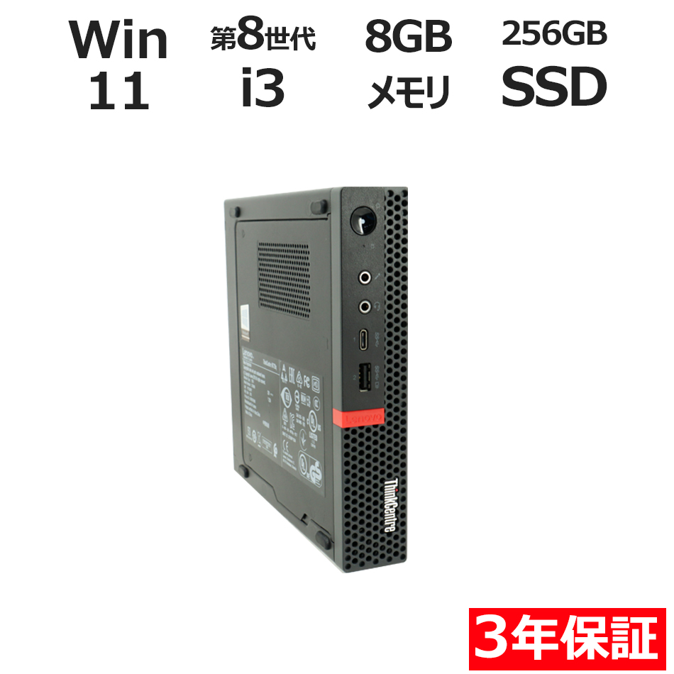 Windowsデスクトップ Lenovo m75q-2 Ryzen7 4750GE Mem16G ThinkCentre