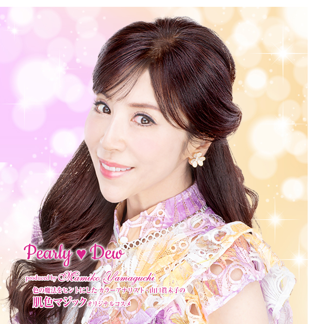 新品12本セット パーリーデュー 艶肌美人 ミネラルCCクリーム