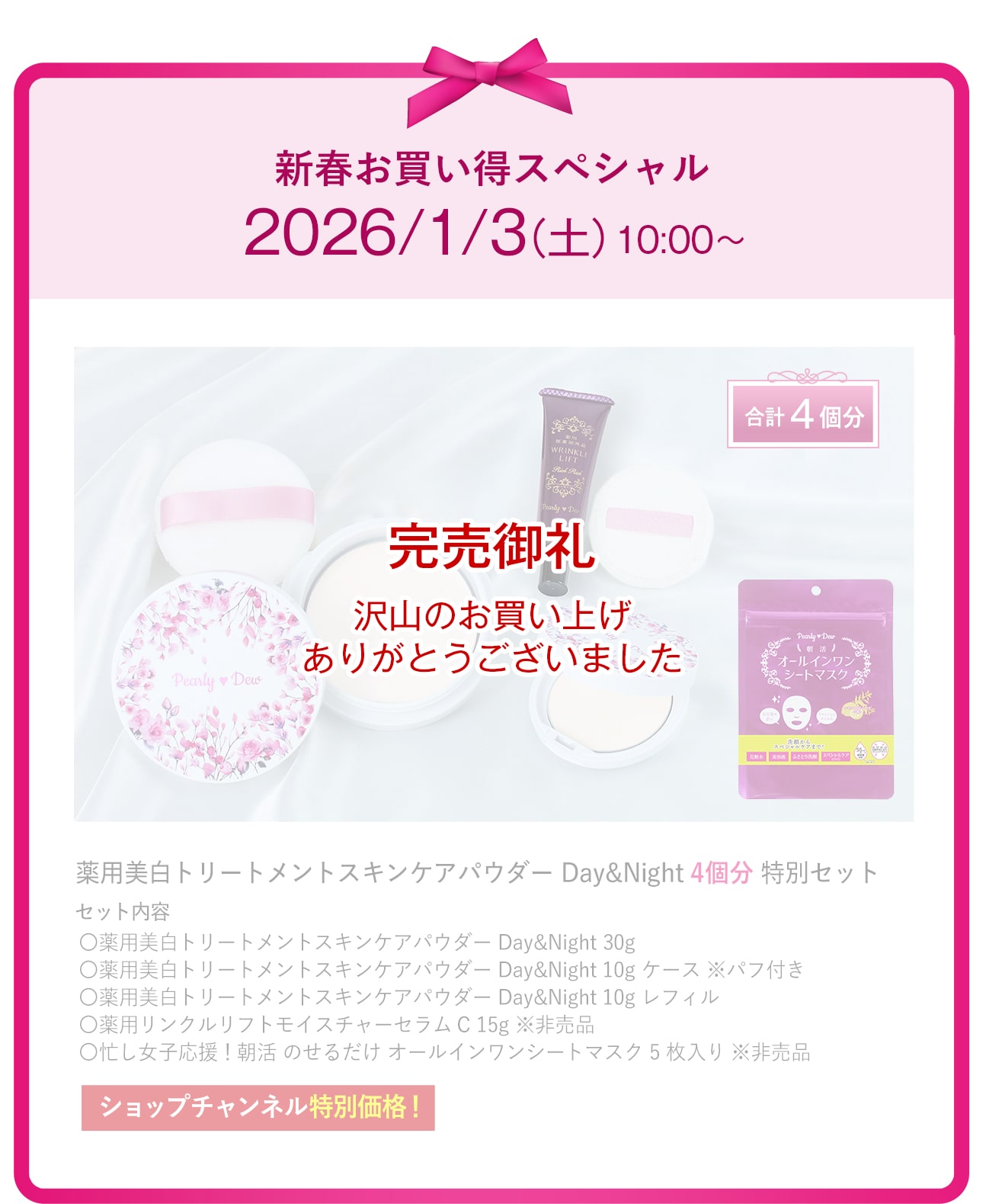 Pearly Dew FUSHIKA98 美肌ジェル 100g＋シートマスク パーリーデュー