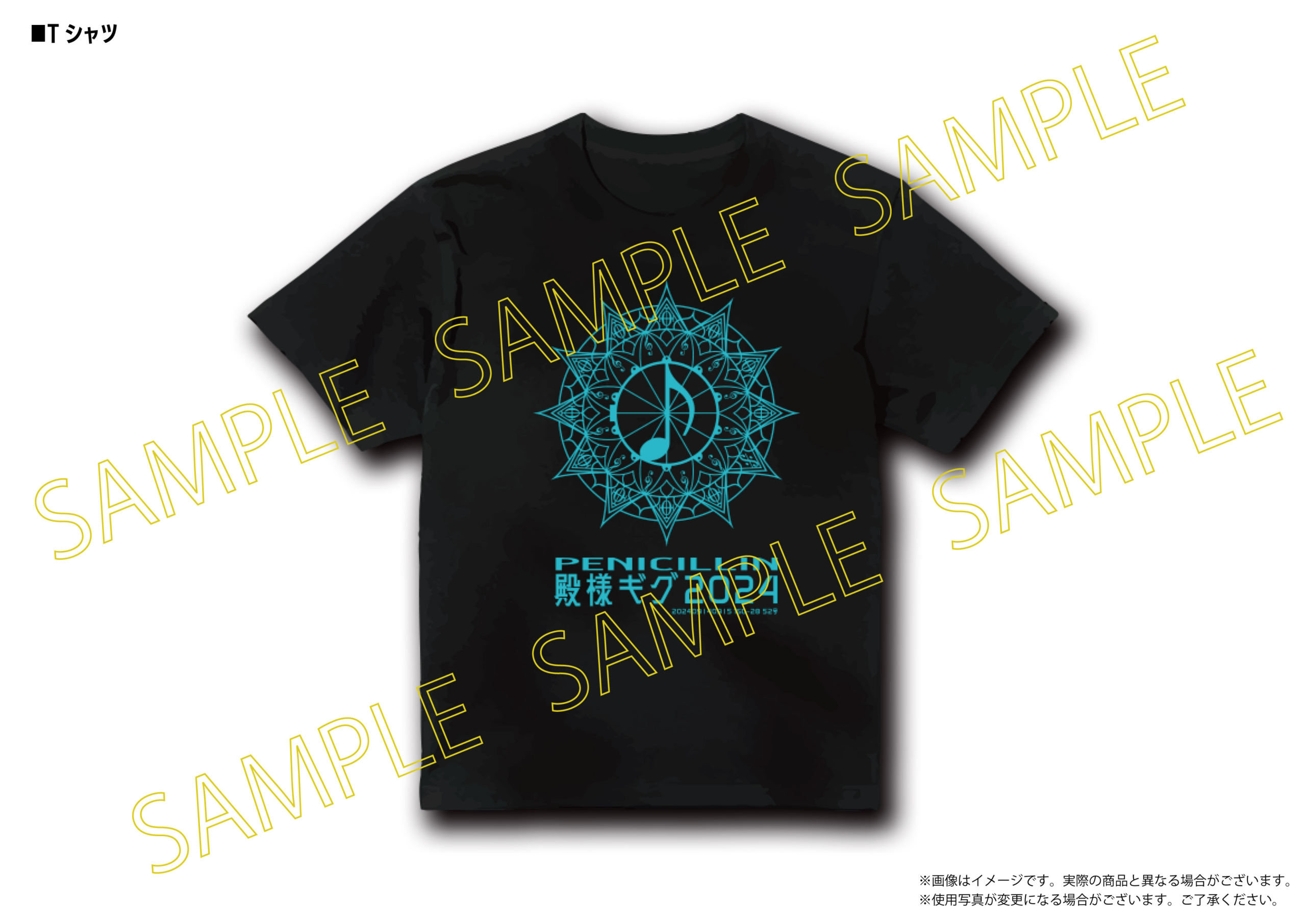 PENICILLIN『とのさまGIG 2024』 ライブグッズ ラインナップ(会場販売