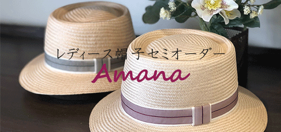 文二郎帽子店 公式オンラインショップ