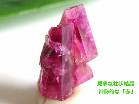 パライバドットコム レッドベリル原石