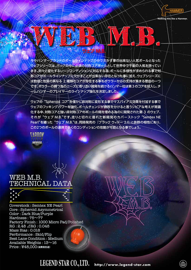 ハンマー ウェブM.B. (PARKLANES PRO SHOP)