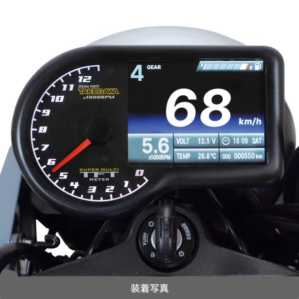 スペシャルパーツ武川 HONDA ダックス125 スーパーマルチTFTメーター