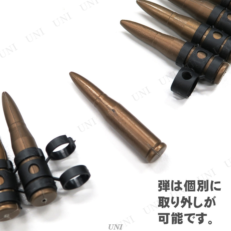 コスプレ 仮装 150cm(60”)バレットベルト(マシンガン銃弾ベルト