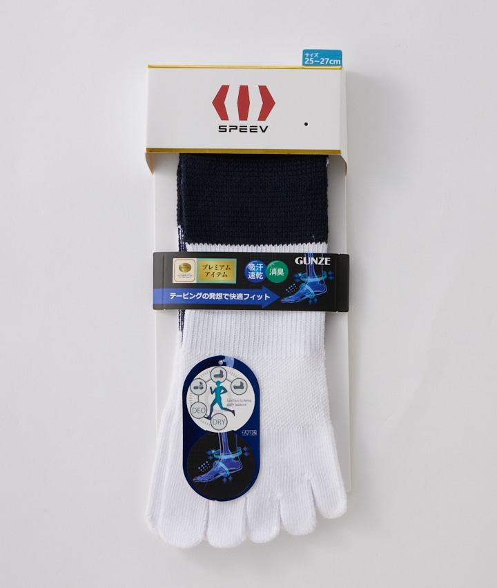 グンゼ】（1足物）五本指スニーカーソックス(25～27㎝ ホワイト