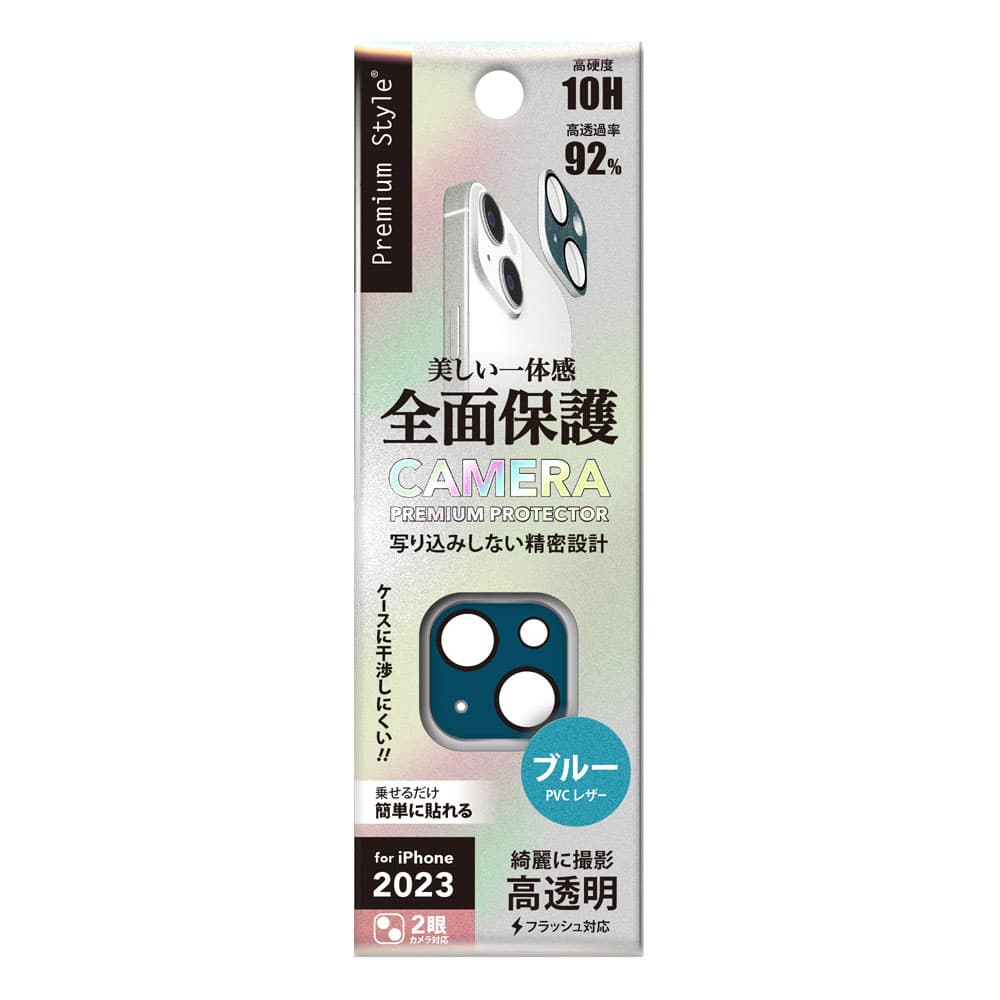 iPhone 15 / 15 Plus デュアルカメラ用 カメラフルプロテクター [PVC