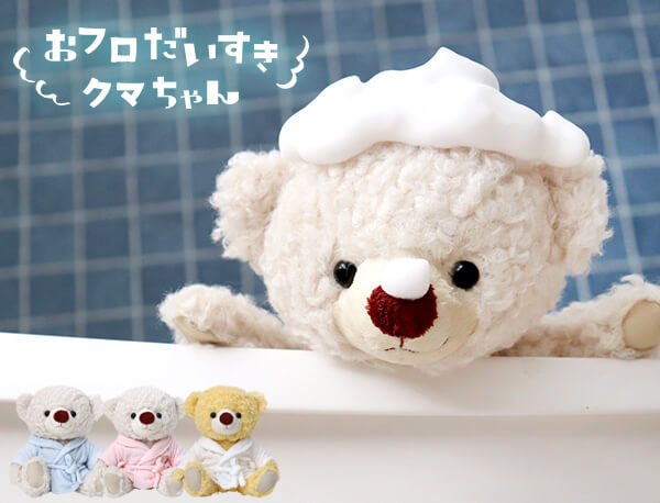 ア*ビ様 ハローキティ ぬいぐるみ お風呂 バス キティちゃん 水玉