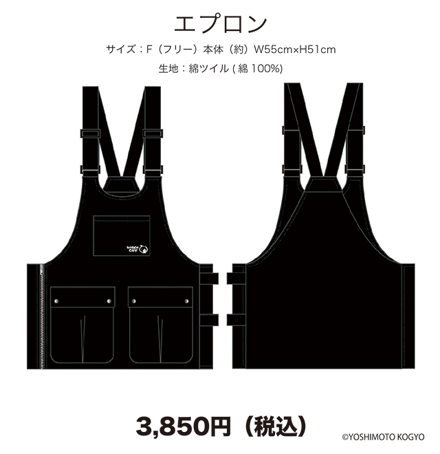 すだちCAMPドンキ限定グッズ発売決定！｜驚安の殿堂 ドン・キホーテ